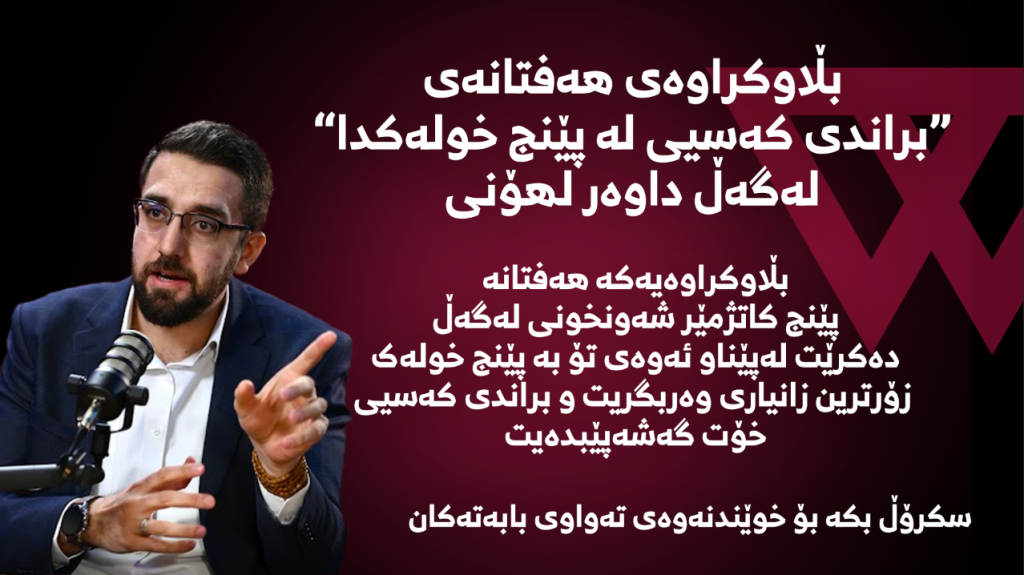 براندی کەسیی لە پێنج خولەکدا لەگەڵ داوەر لهۆنی